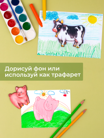 Рамка-вкладыш Животные 275х200