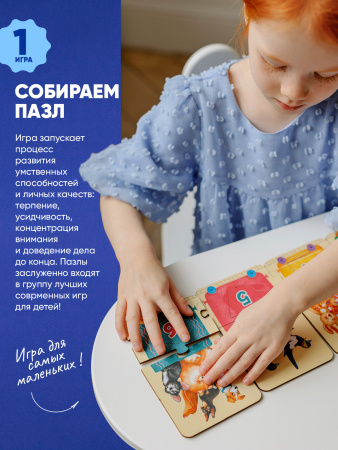 Умный паровозик