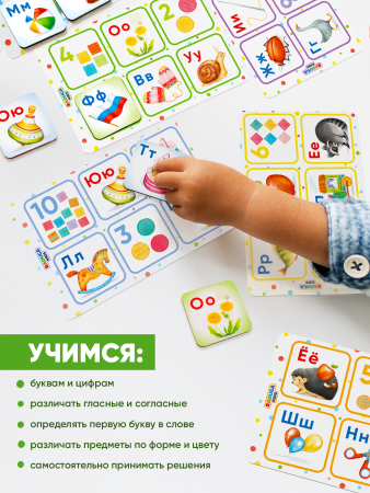 Лото Буквы-Цифры