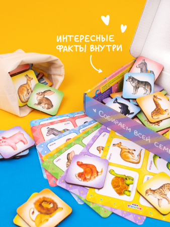 Лото Животные