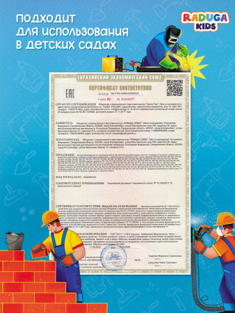 Пазл Строим дом