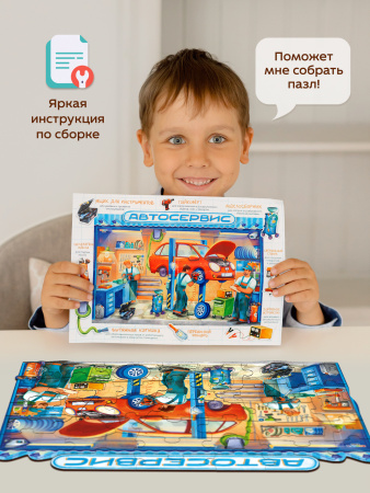 Пазлы Автосервис