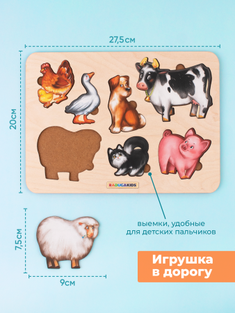 Рамка-вкладыш Животные 275х200