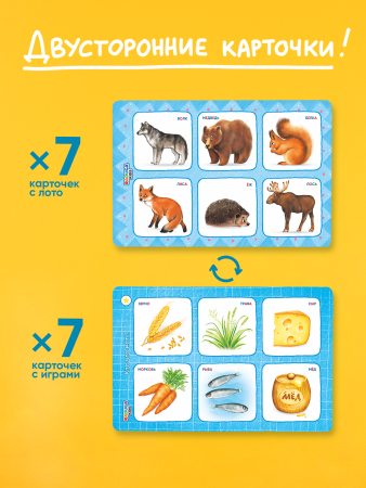 Лото Животные