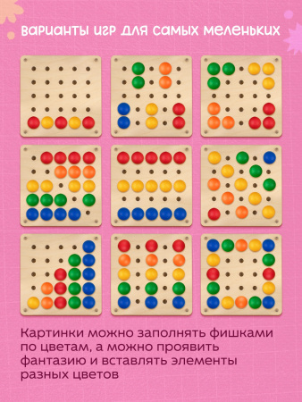 Мозаика Мини "Знакомство с цветом"