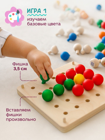 Мозаика Мини "Знакомство с цветом"