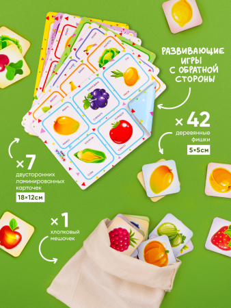 Лото Фрукты-Овощи-Ягоды