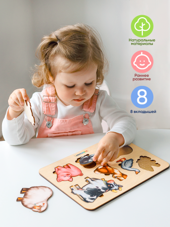 Рамка-вкладыш Животные 275х200