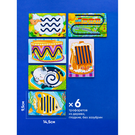 Развивающие Линейки