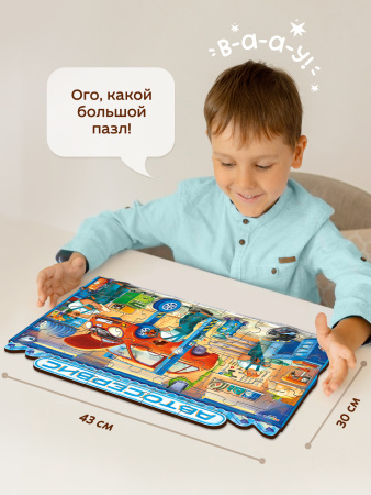 Пазлы Автосервис