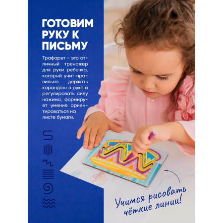 Развивающие Линейки