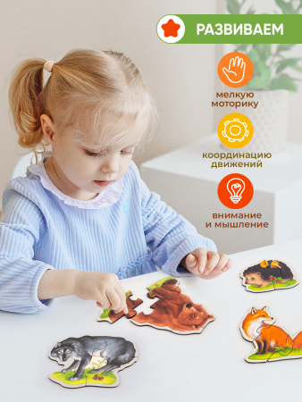 Пазлы Животные в лесу