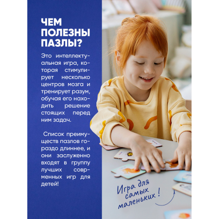 Пазлы Кто Что Ест