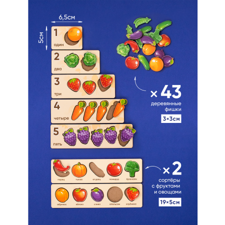 Деревянный сундучок фрукты и овощи