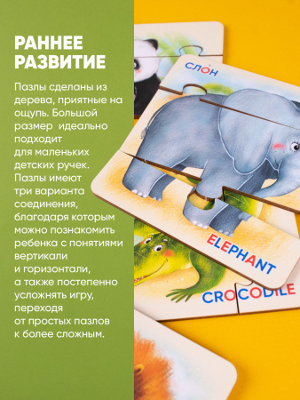 Пазлы Животные