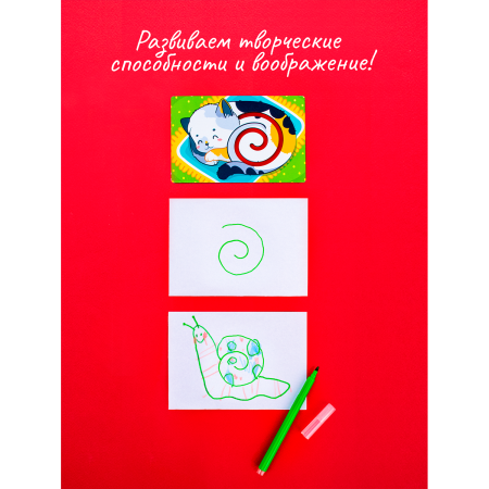 Развивающие Линейки