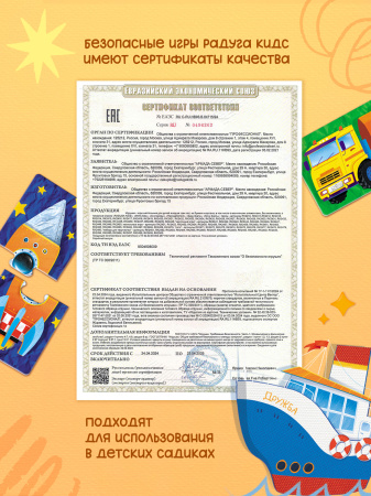 Бэйби Пазлы Транспорт