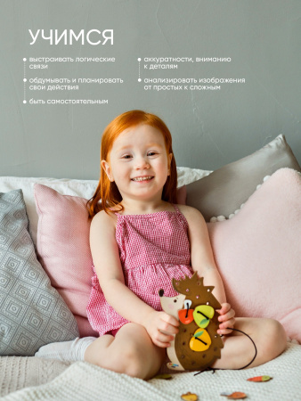 Шнуровка Ежик на полянке