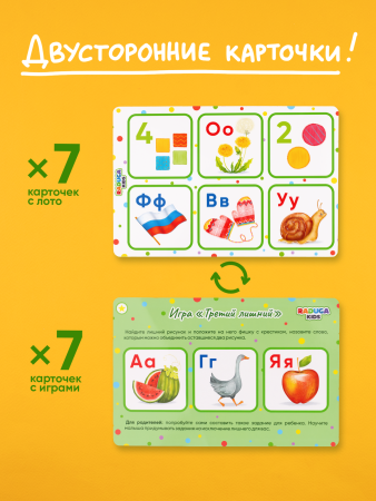 Лото Буквы-Цифры