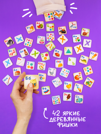 Лото Буквы-Цифры