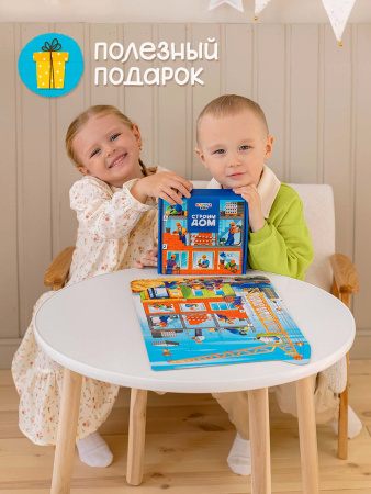 Пазл Строим дом