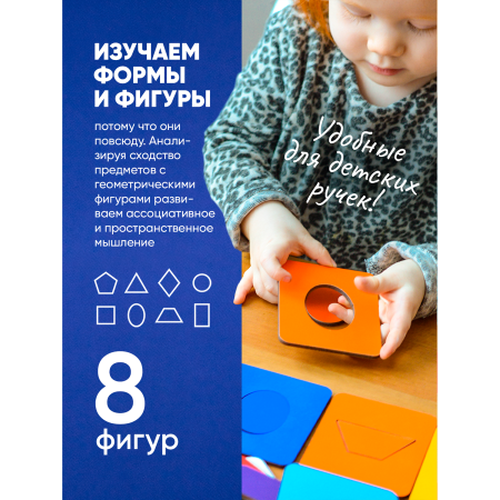 Досочки Сегена «Цветные»