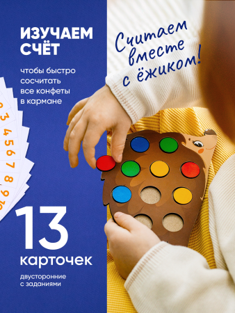 Умный сундучок