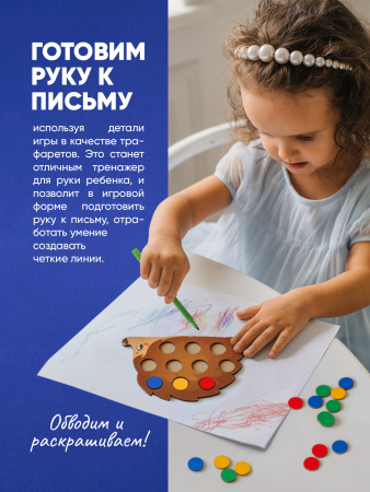 Умный сундучок