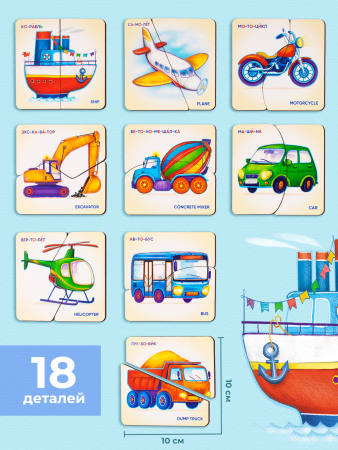 КП Транспорт