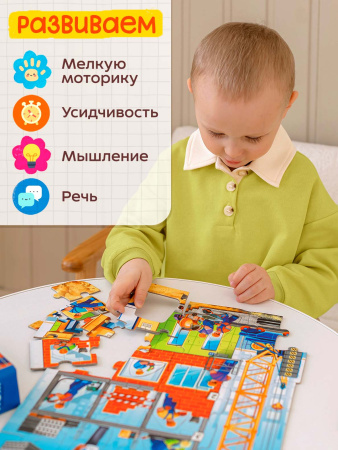 Пазл Строим дом