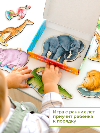 Пазлы Животные в Африке