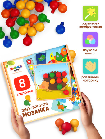 Мозаика Мини "Знакомство с цветом"