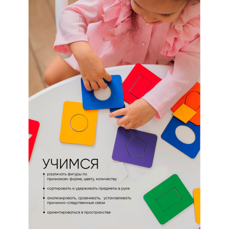 Досочки Сегена «Цветные»