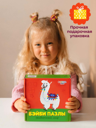 Бейби пазлы Животный мир 