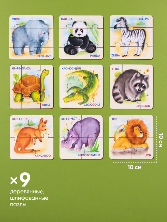 Пазлы Животные