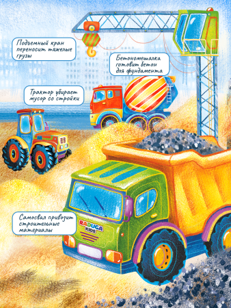 Пазлы Строительная техника