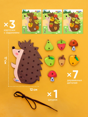 Шнуровка Ежик на полянке