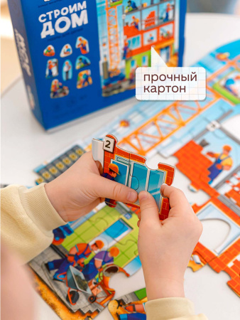 Пазл Строим дом