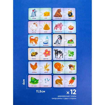 Пазлы Кто Что Ест