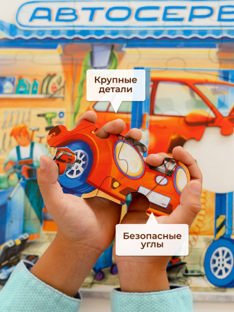 Пазлы Автосервис