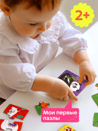 Бейби пазлы Животный мир 