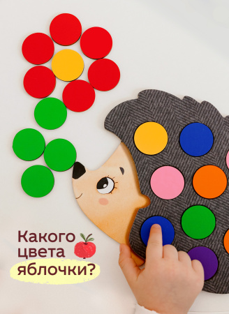 Мозаика Повтори за ежиком