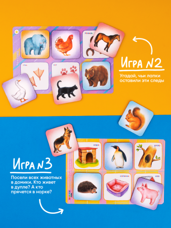 Лото Животные