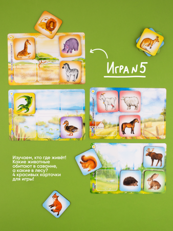 Лото Животные