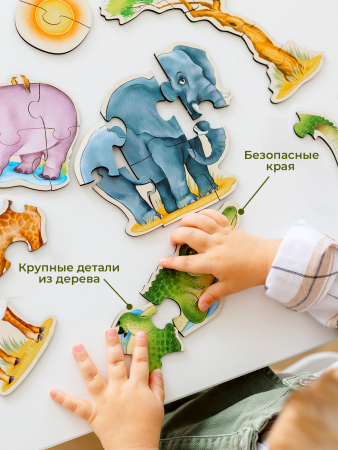 Пазлы Животные в Африке