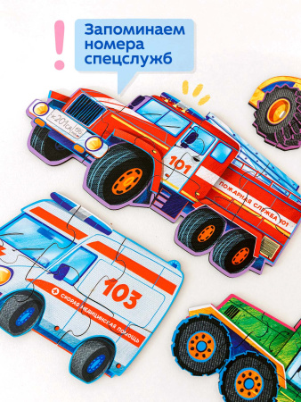 Пазлы Спецтранспорт