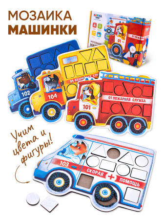 Мозаика Машинки