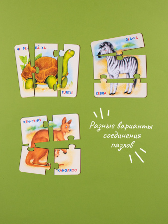 Пазлы Животные