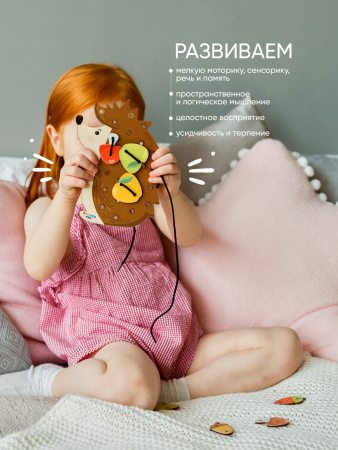 Шнуровка Ежик на полянке