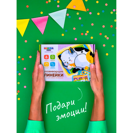 Развивающие Линейки